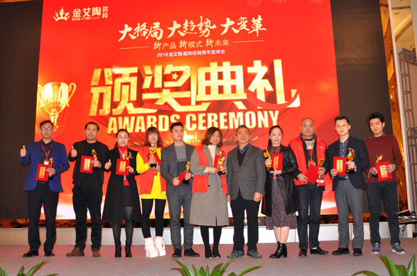 J9集团直营瓷砖“大格局·大趋向·大刷新”2018年度经销商峰会杰出回首