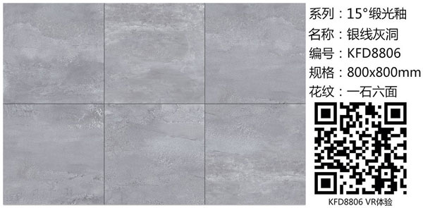 J9集团直营15°缎光釉||冷暖不辨，却性感冷艳