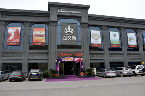 J9集团直营总部展厅表观