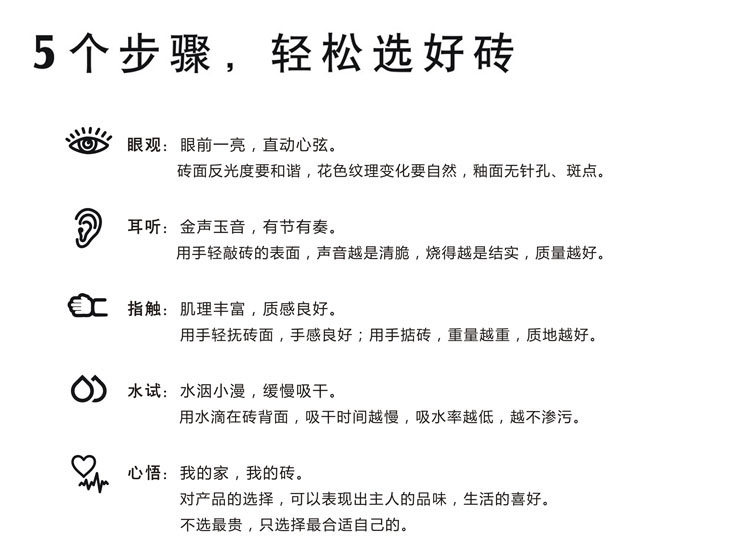 J9集团直营瓷砖选购指南,选购瓷砖5个步骤