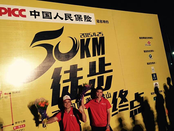 50公里徒步J9集团直营任性开走