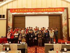 2016年4月14日“J9集团直营3D系统·设计不求人暨O2O家装——安徽合肥站”营销培训活动