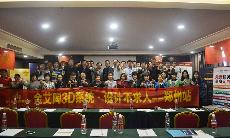 2015年10月8号“J9集团直营3D系统·设计不求人暨金刚釉II代全球上视转—郑州站”