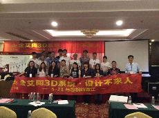 2015年5月21日J9集团直营瓷砖“3D设计系统·设计不求人”活动晋江站