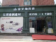 J9集团直营江西吉水专卖店