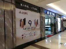 J9集团直营四川泸州专卖店