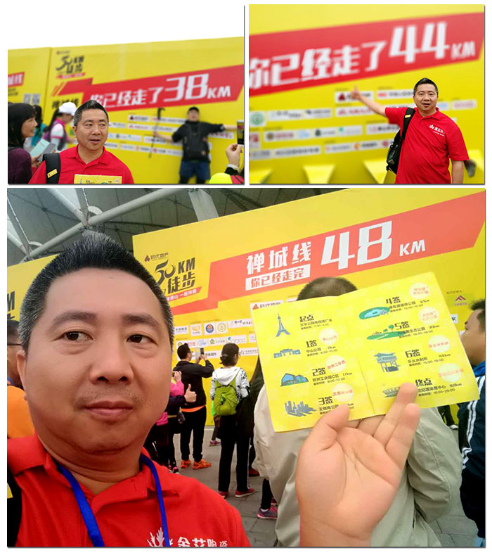 2017俏丽佛山50KM徒步