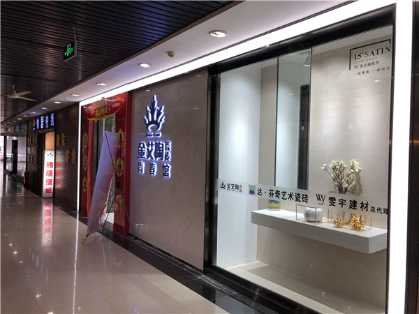 J9集团直营沉庆市大渡口青春馆