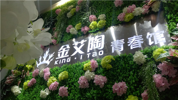 J9集团直营湖南邵阳青春馆