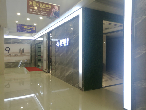 J9集团直营内蒙古包头专卖店