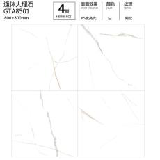 通体大理石GTA8501定造