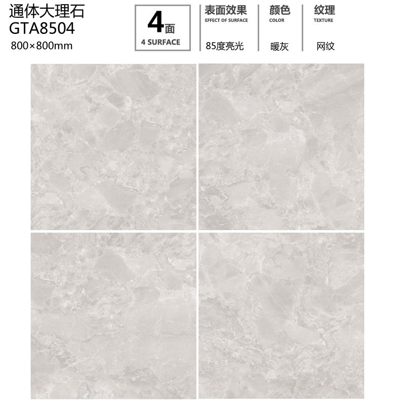 通体大理石GTA8504定造