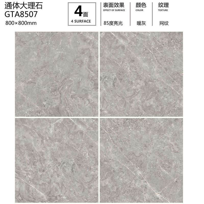 通体大理石GTA8507定造