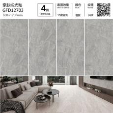 护眼防滑砖GFD12703定造